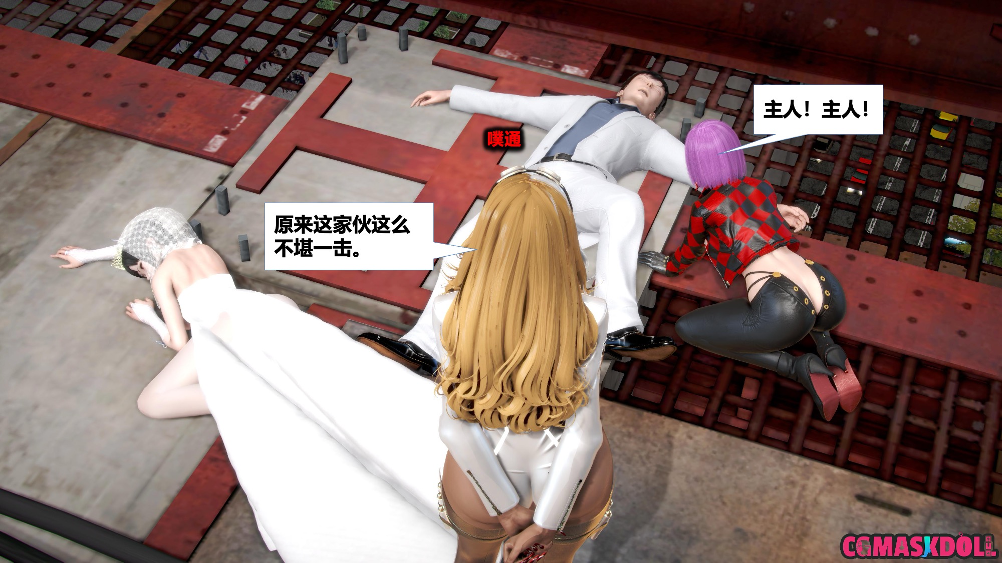 《亦正亦邪》漫画 S2 EP05