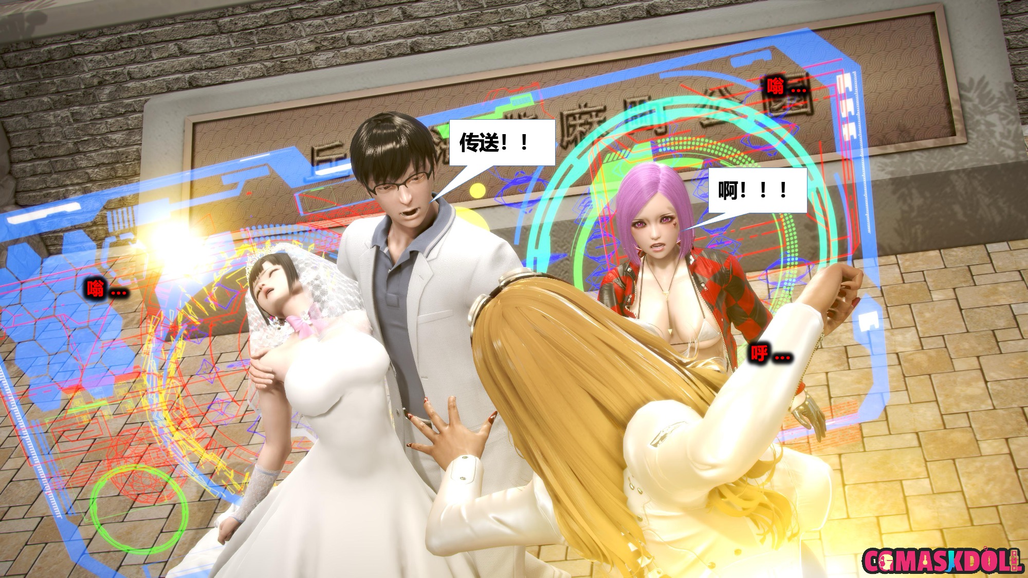 《亦正亦邪》漫画 S2 EP05