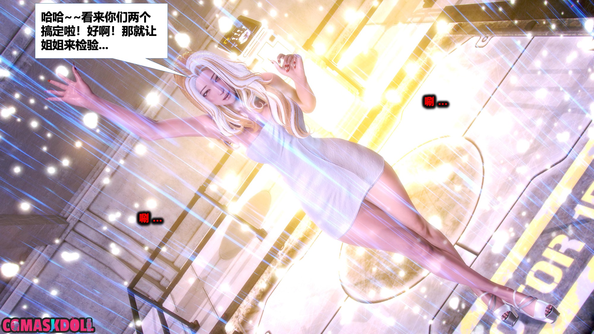 《亦正亦邪》漫画 S2 EP05