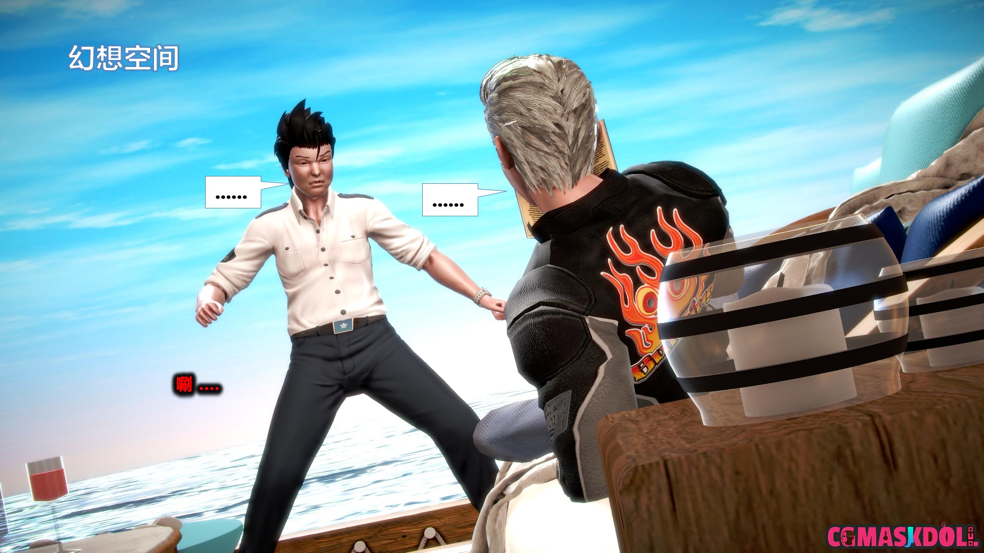 《亦正亦邪》漫画 S2 EP05