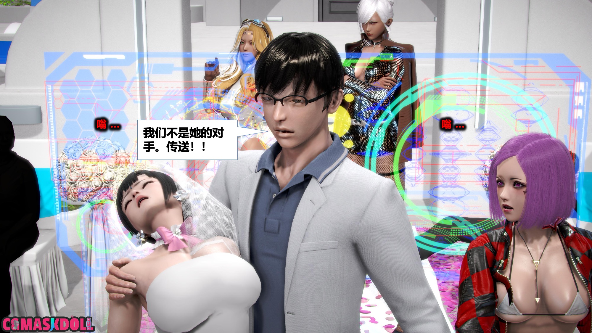 《亦正亦邪》漫画 S2 EP05