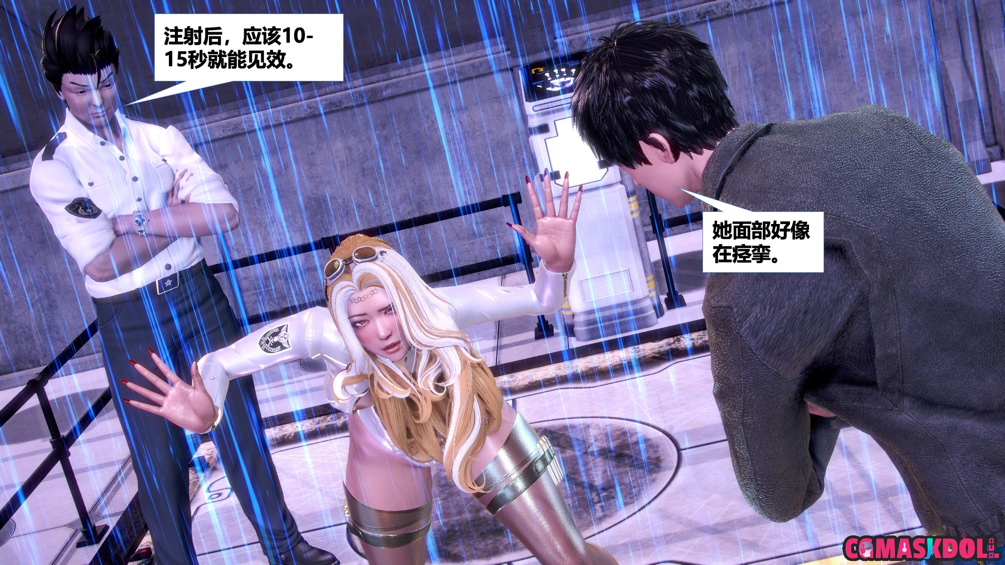 《亦正亦邪》漫画 S2 EP05