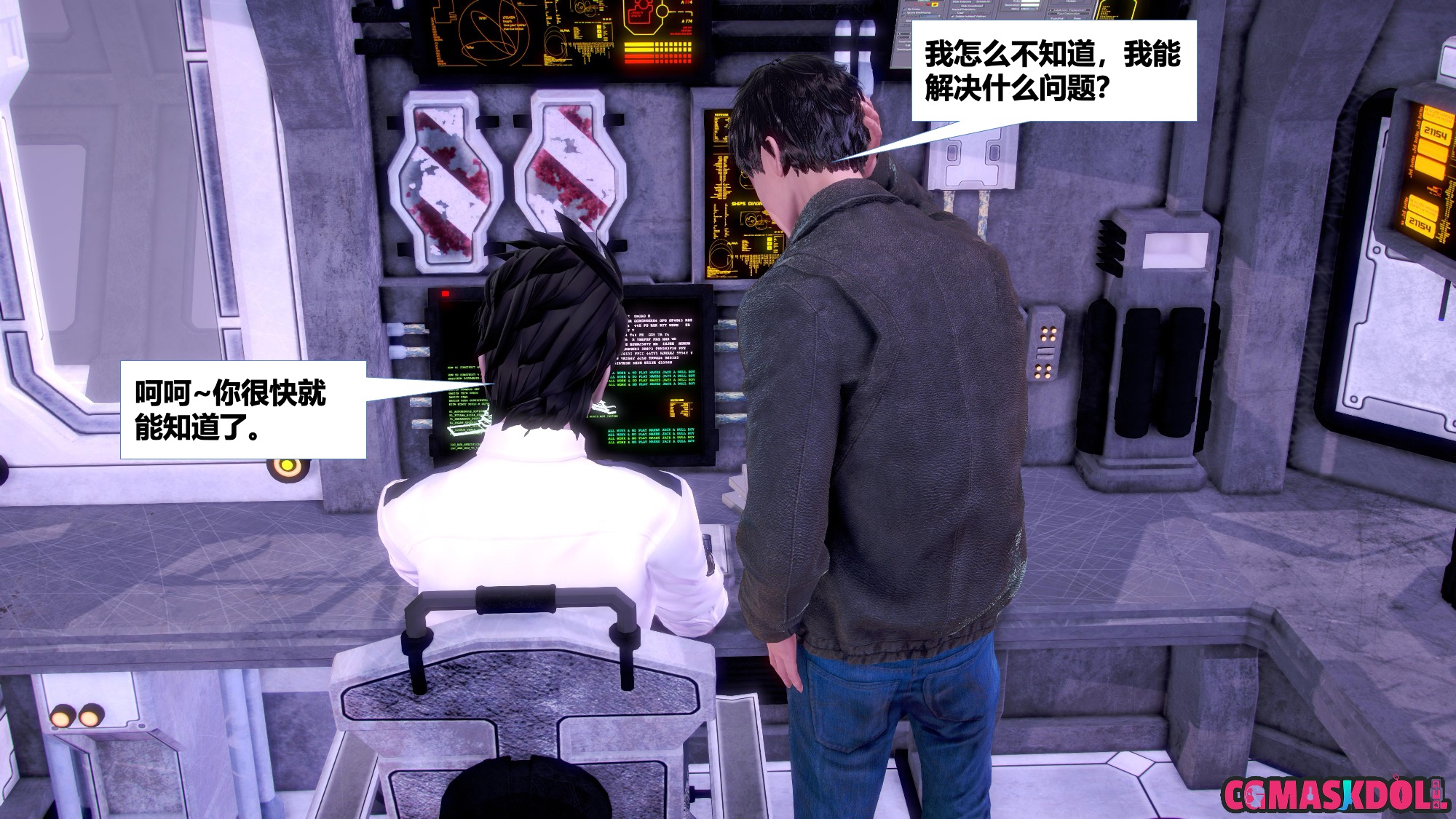 《亦正亦邪》漫画 S2 EP05