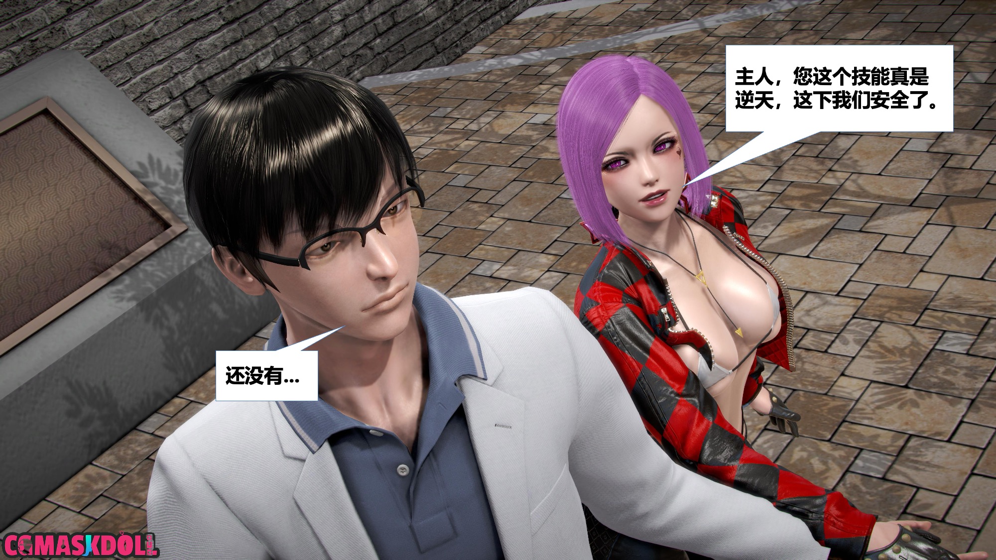 《亦正亦邪》漫画 S2 EP05