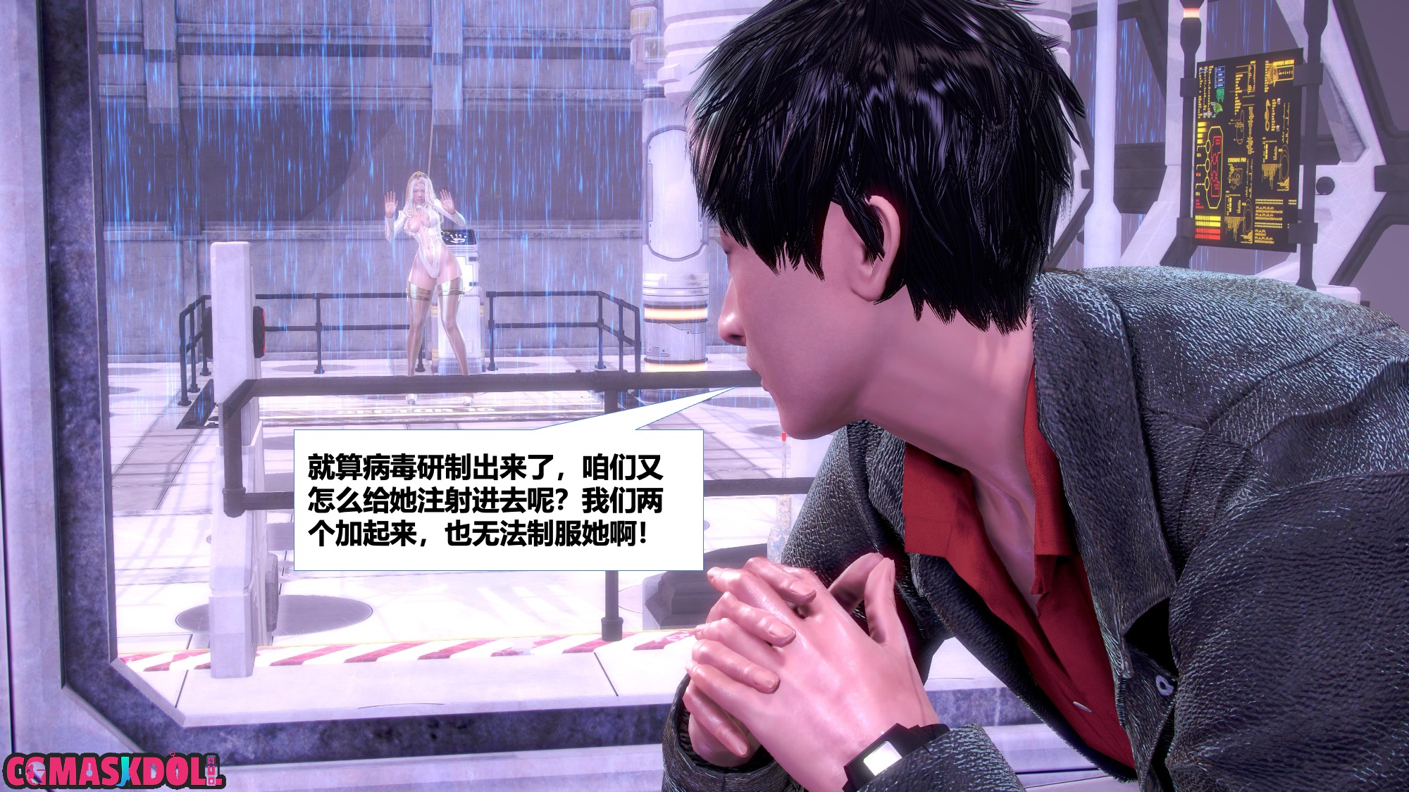 《亦正亦邪》漫画 S2 EP05