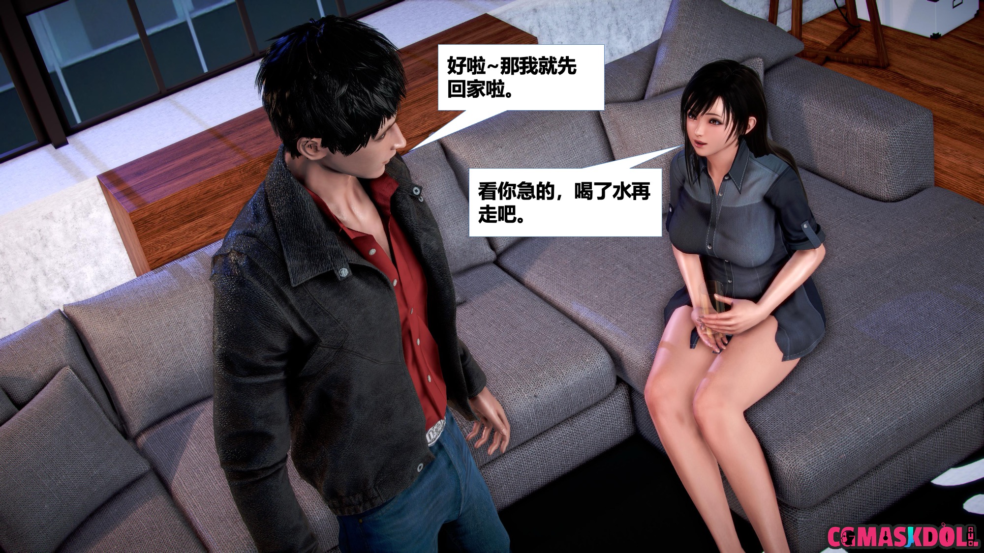 《亦正亦邪》漫画 S2 EP05