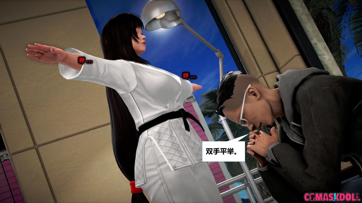 《亦正亦邪》漫画 S1 EP02