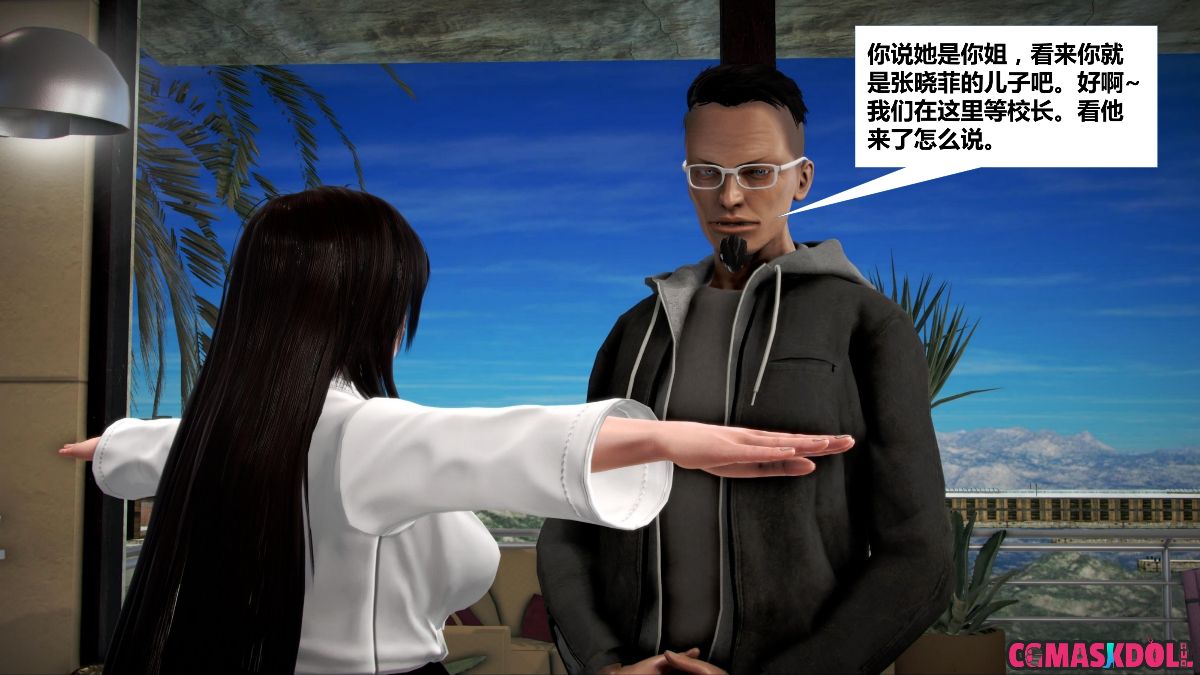 《亦正亦邪》漫画 S1 EP02