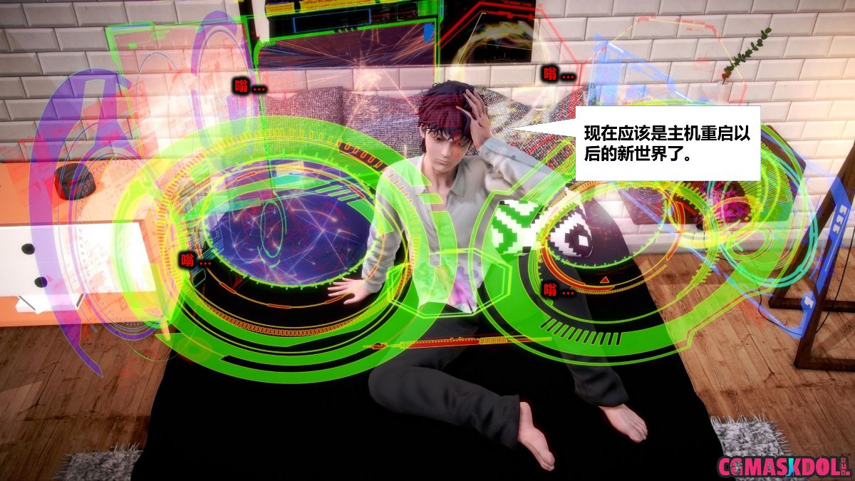 《亦正亦邪》漫画 S1 EP02