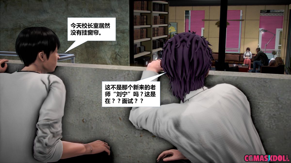 《亦正亦邪》漫画 S1 EP02