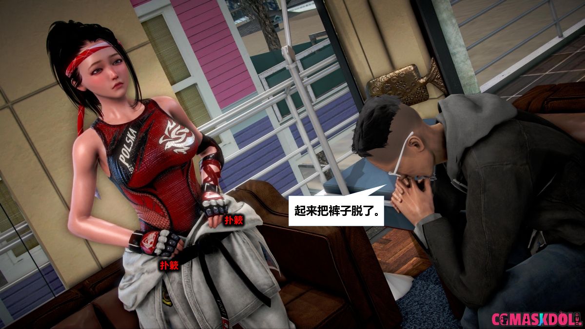 《亦正亦邪》漫画 S1 EP02