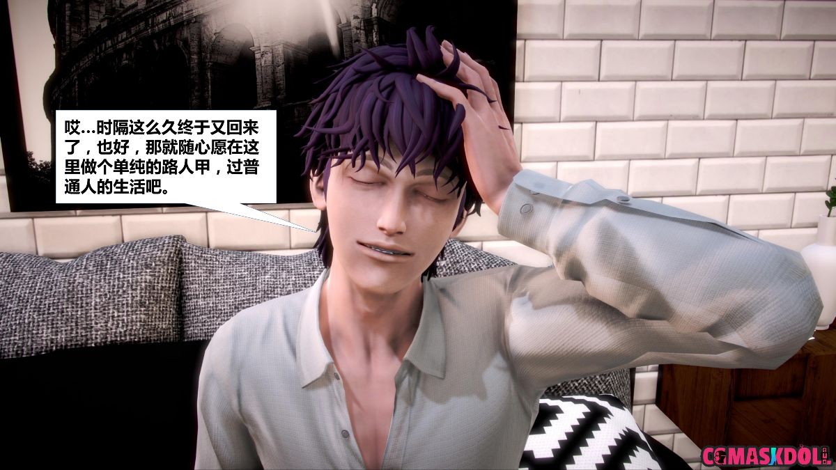 《亦正亦邪》漫画 S1 EP02