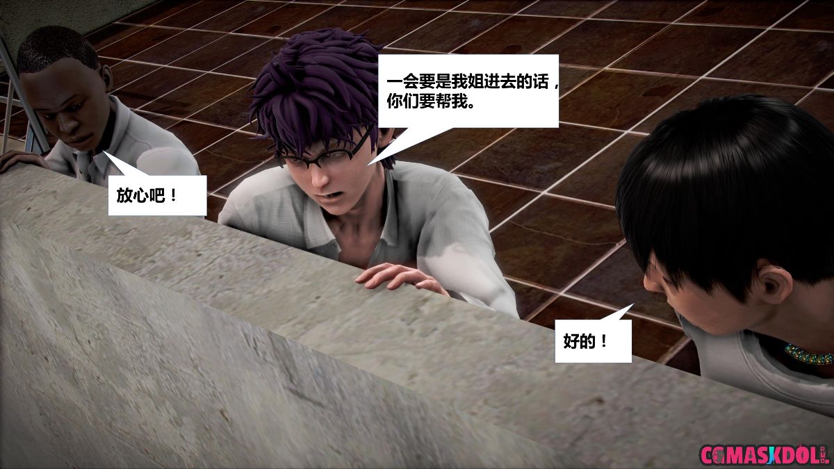 《亦正亦邪》漫画 S1 EP02