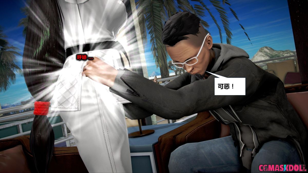 《亦正亦邪》漫画 S1 EP02