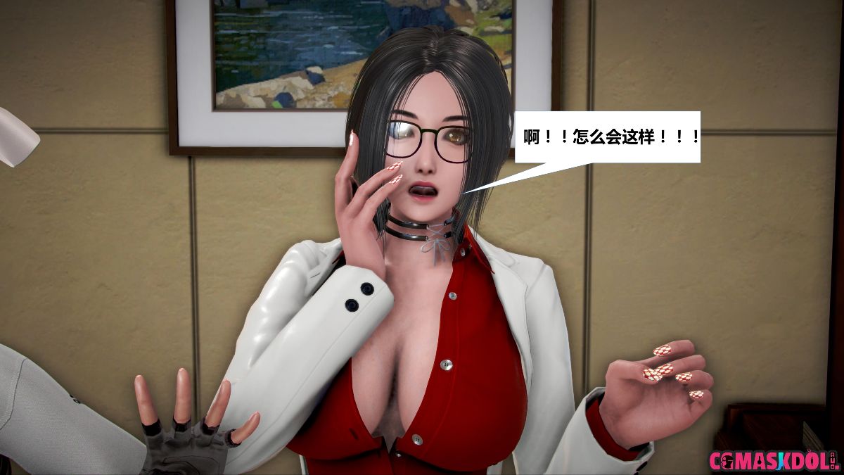 《亦正亦邪》漫画 S1 EP02