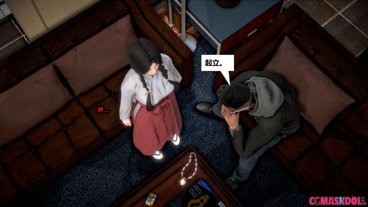 《亦正亦邪》漫画 S1 EP02