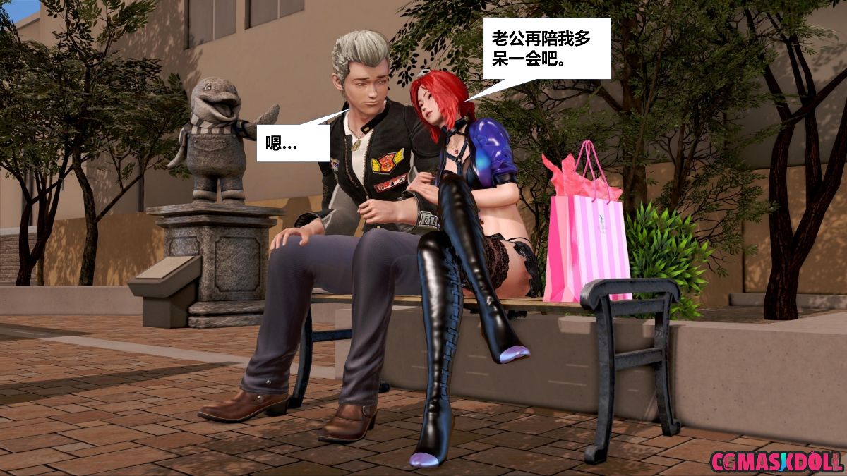 《亦正亦邪》漫画 S1 EP02