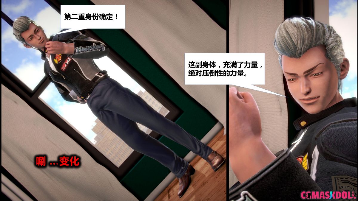 《亦正亦邪》漫画 S1 EP02