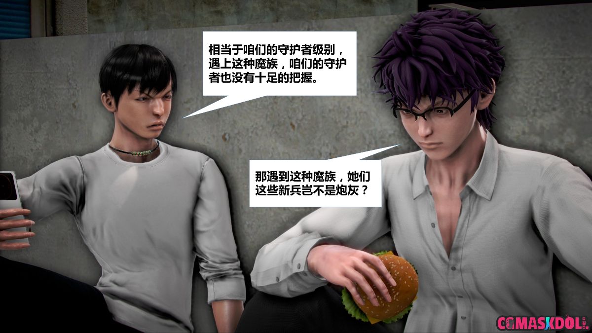 《亦正亦邪》漫画 S1 EP02