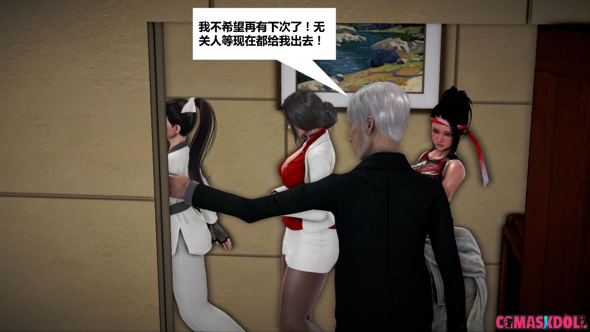 《亦正亦邪》漫画 S1 EP02