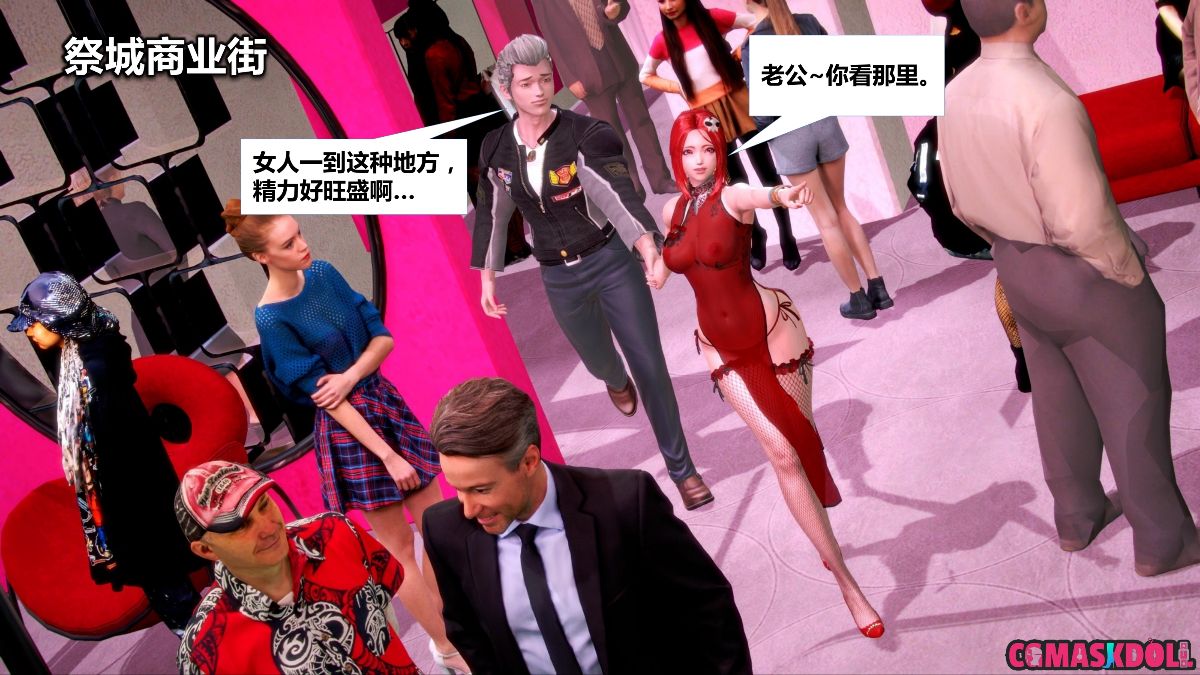 《亦正亦邪》漫画 S1 EP02