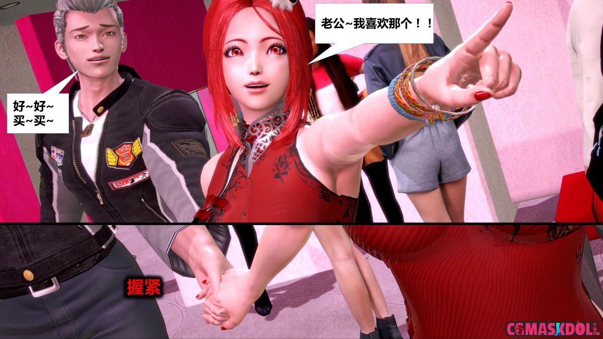 《亦正亦邪》漫画 S1 EP02