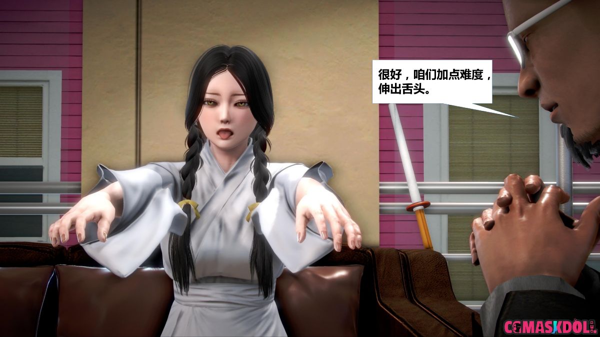 《亦正亦邪》漫画 S1 EP02