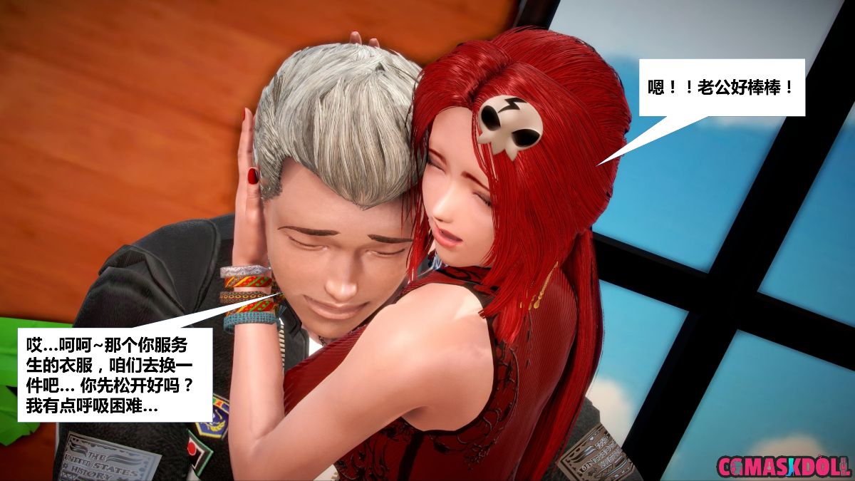 《亦正亦邪》漫画 S1 EP02