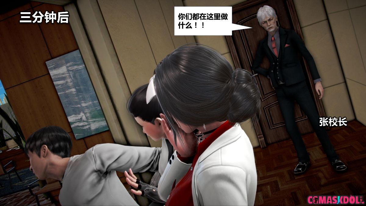 《亦正亦邪》漫画 S1 EP02