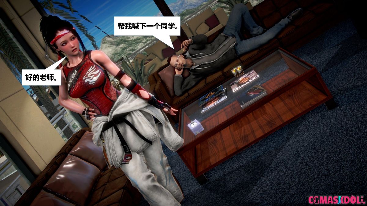 《亦正亦邪》漫画 S1 EP02