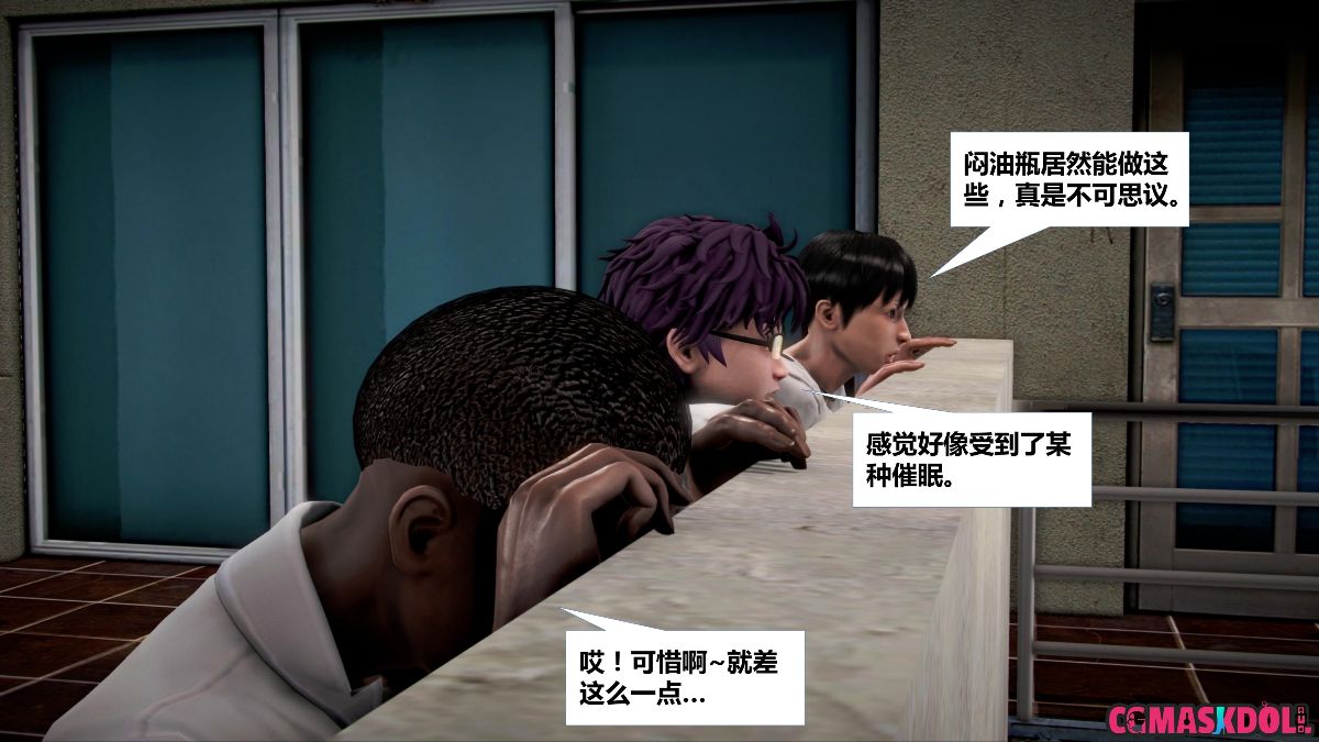 《亦正亦邪》漫画 S1 EP02