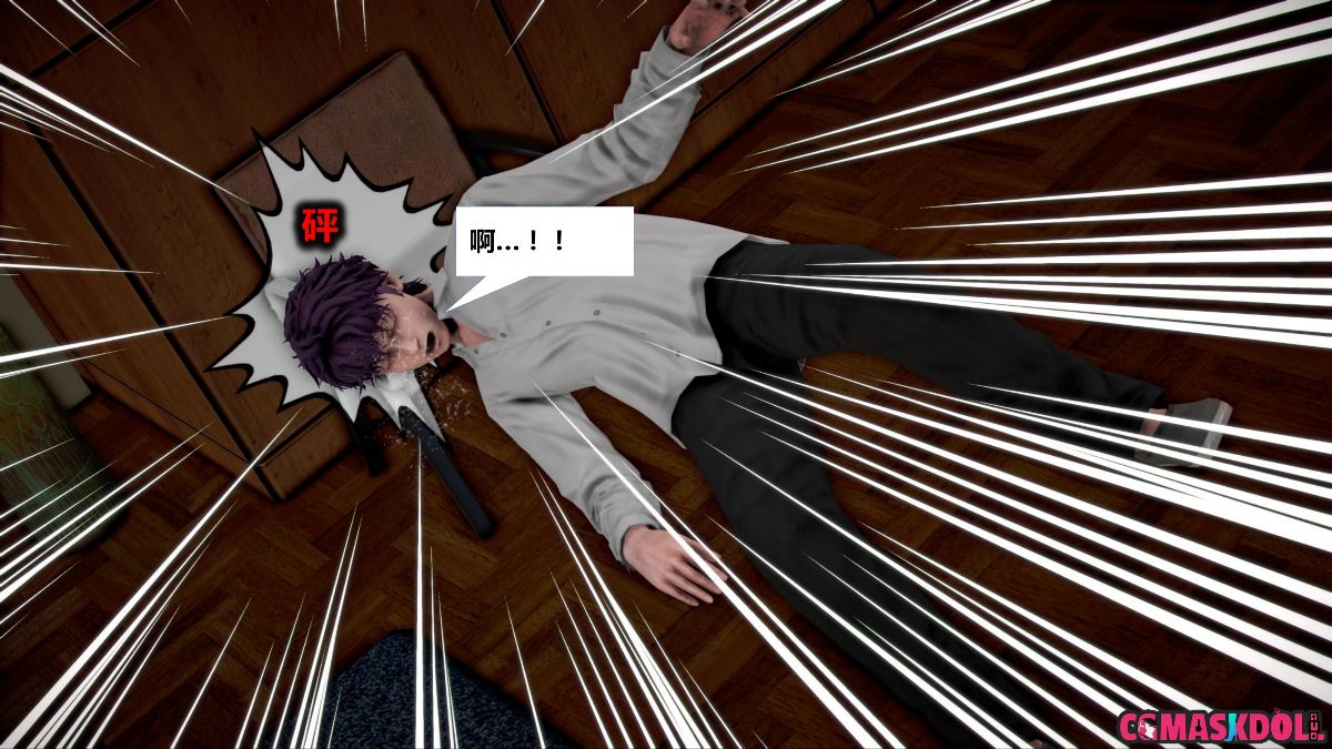 《亦正亦邪》漫画 S1 EP02