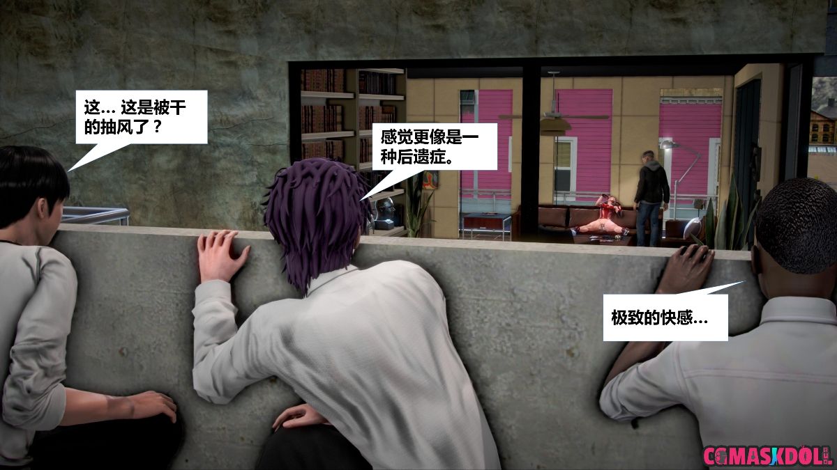 《亦正亦邪》漫画 S1 EP02