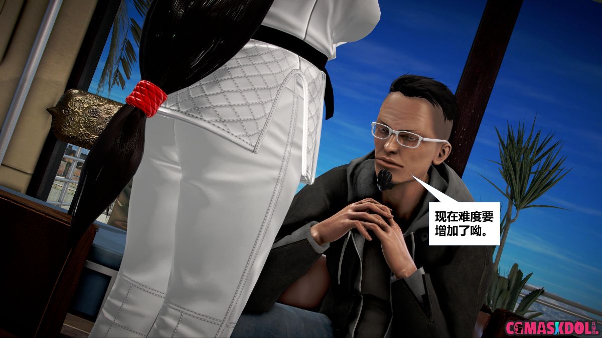 《亦正亦邪》漫画 S1 EP02