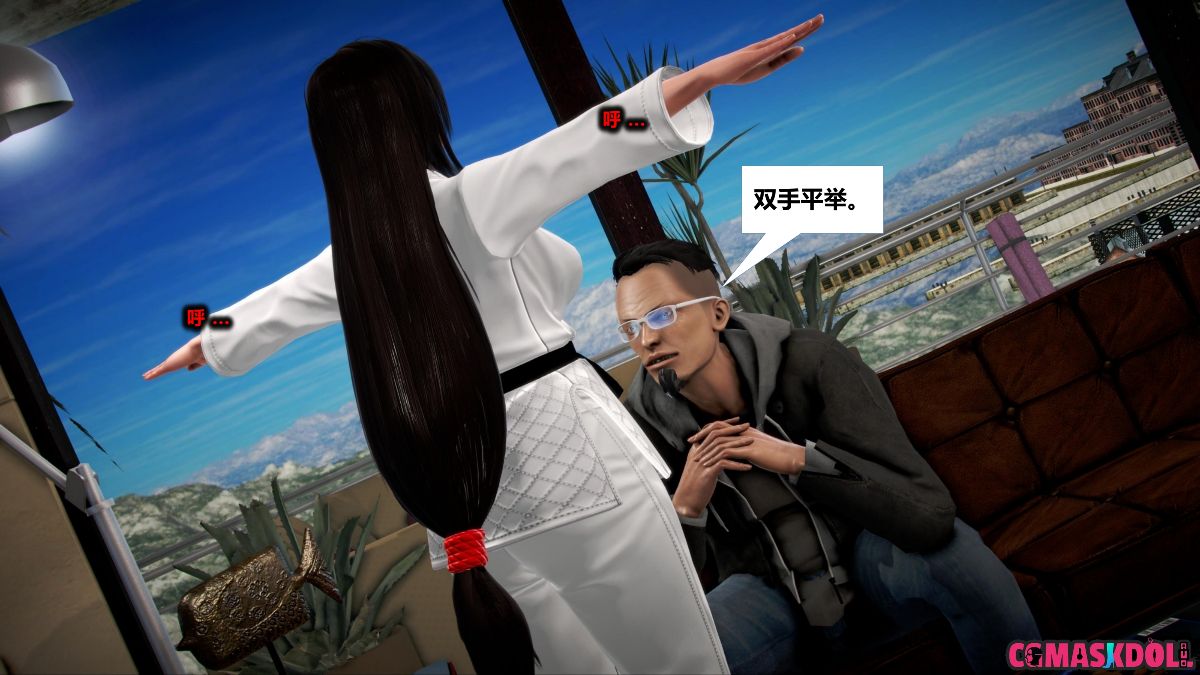 《亦正亦邪》漫画 S1 EP02