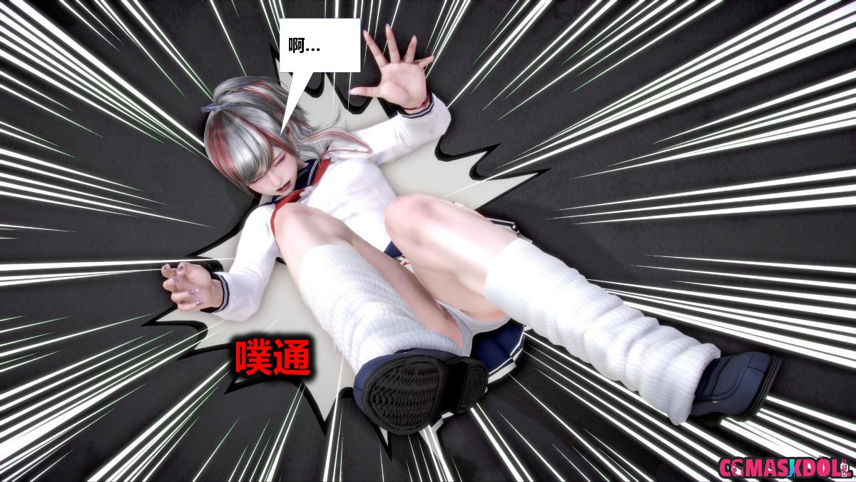 《亦正亦邪》漫画 S1 EP03