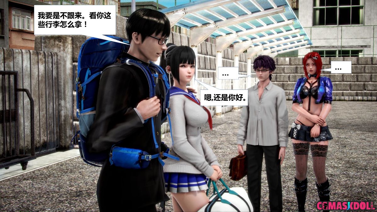 《亦正亦邪》漫画 S1 EP03