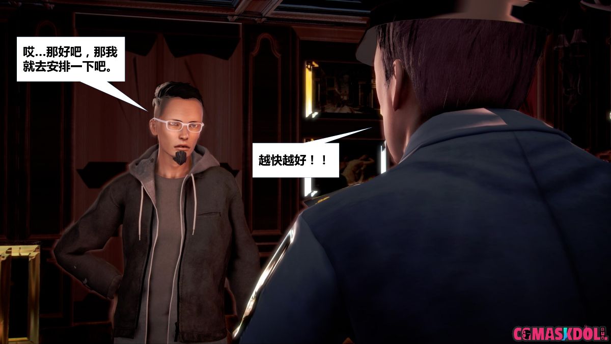 《亦正亦邪》漫画 S1 EP03