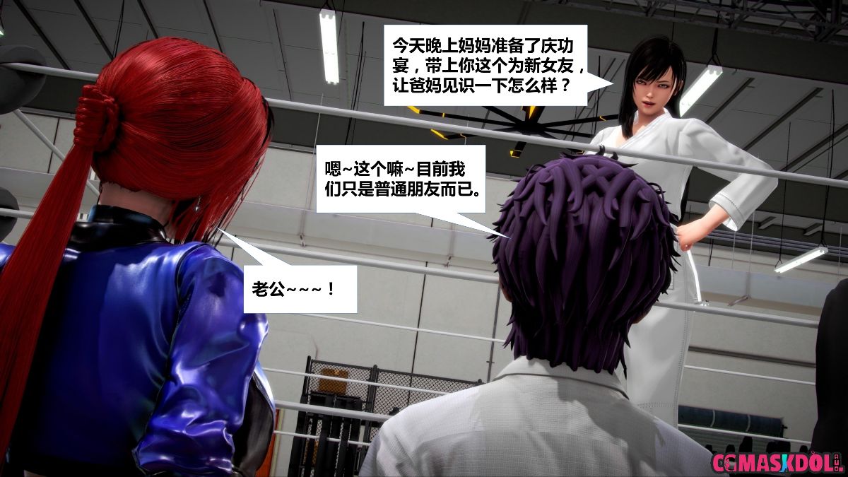 《亦正亦邪》漫画 S1 EP03