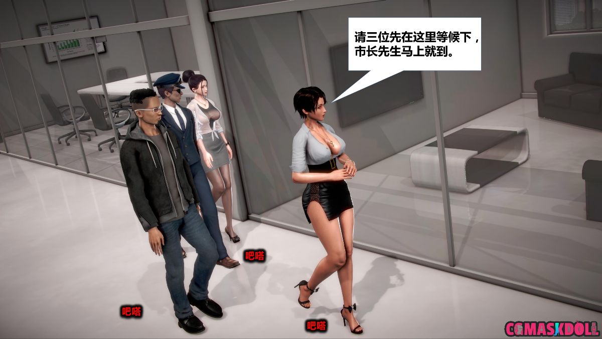 《亦正亦邪》漫画 S1 EP03