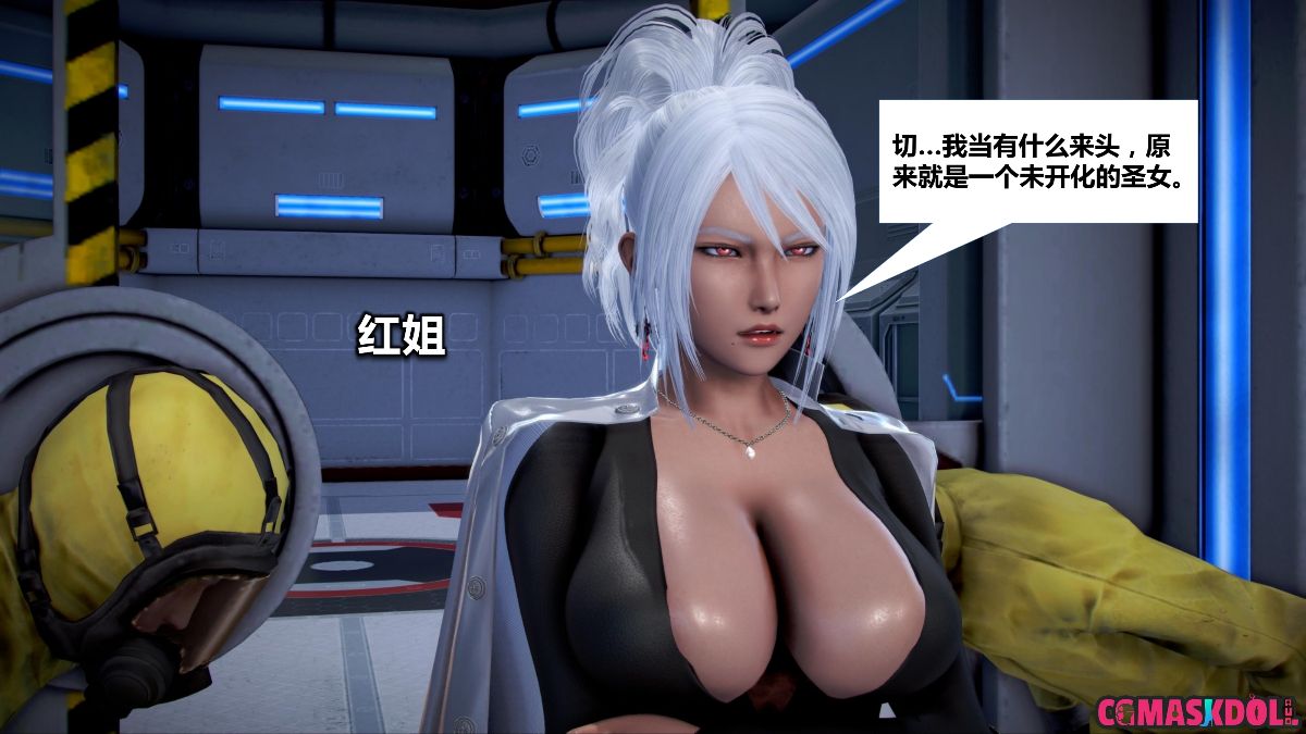 《亦正亦邪》漫画 S1 EP03