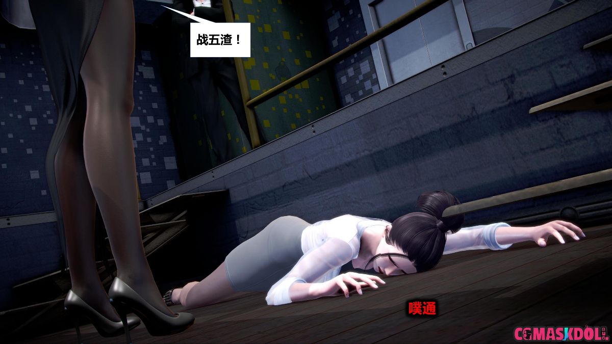 《亦正亦邪》漫画 S1 EP03