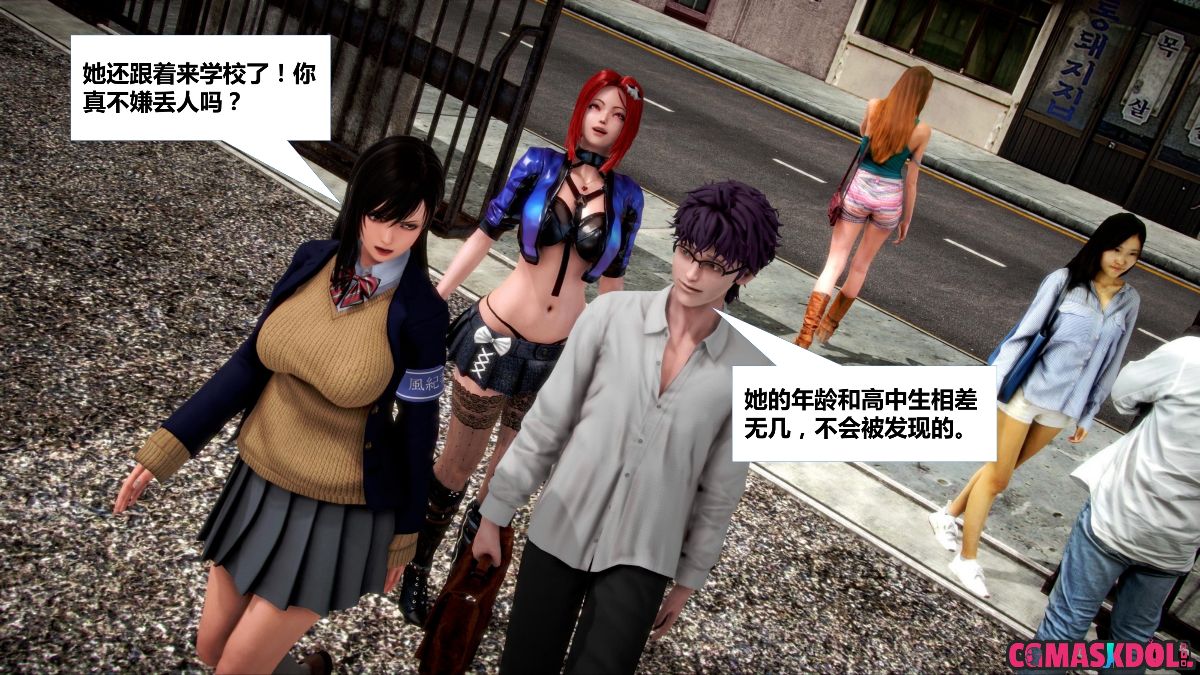 《亦正亦邪》漫画 S1 EP03