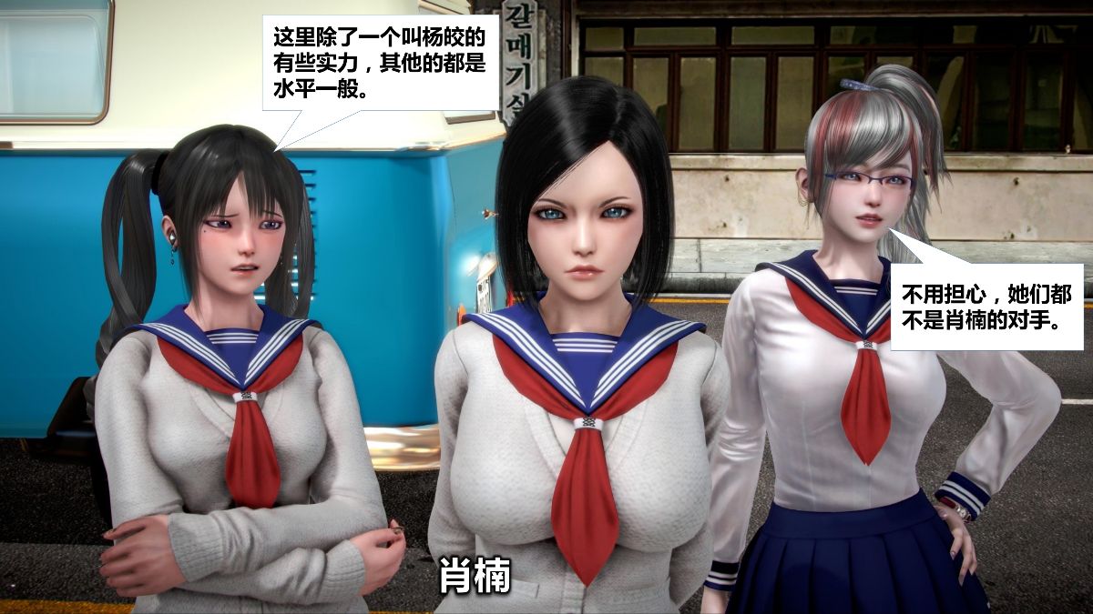 《亦正亦邪》漫画 S1 EP03