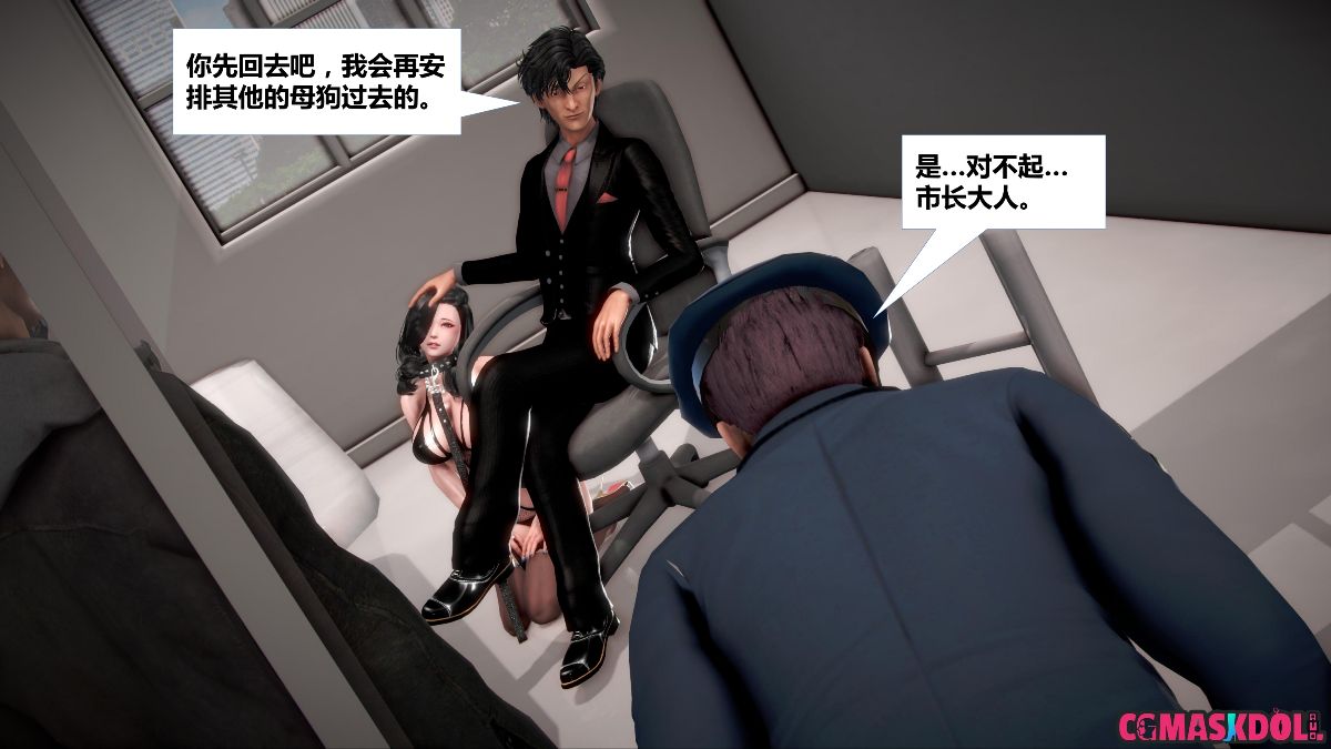 《亦正亦邪》漫画 S1 EP03