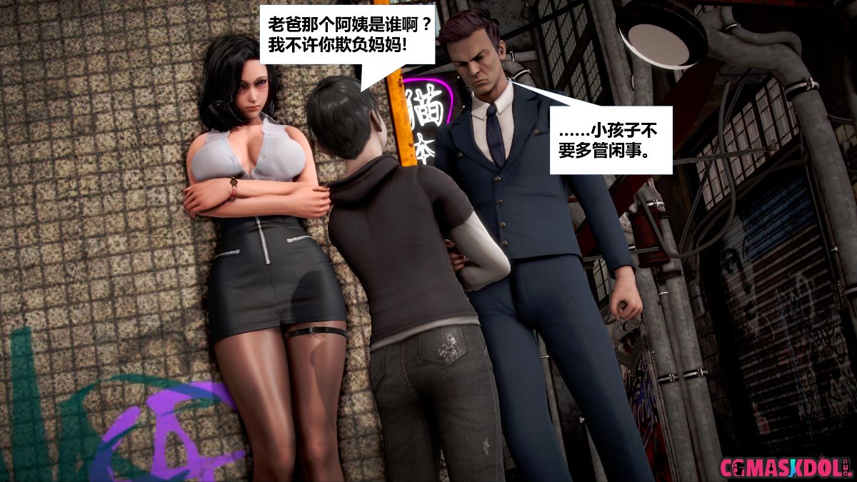 《亦正亦邪》漫画 S1 EP03