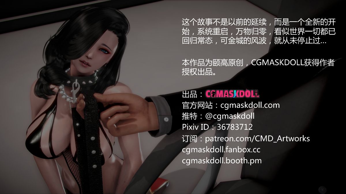 《亦正亦邪》漫画 S1 EP03