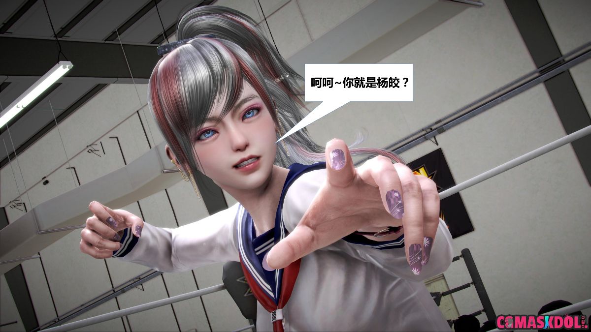 《亦正亦邪》漫画 S1 EP03