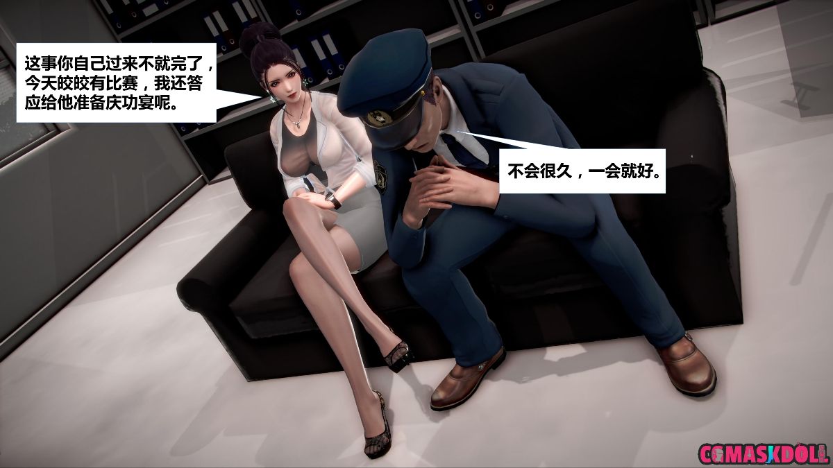 《亦正亦邪》漫画 S1 EP03