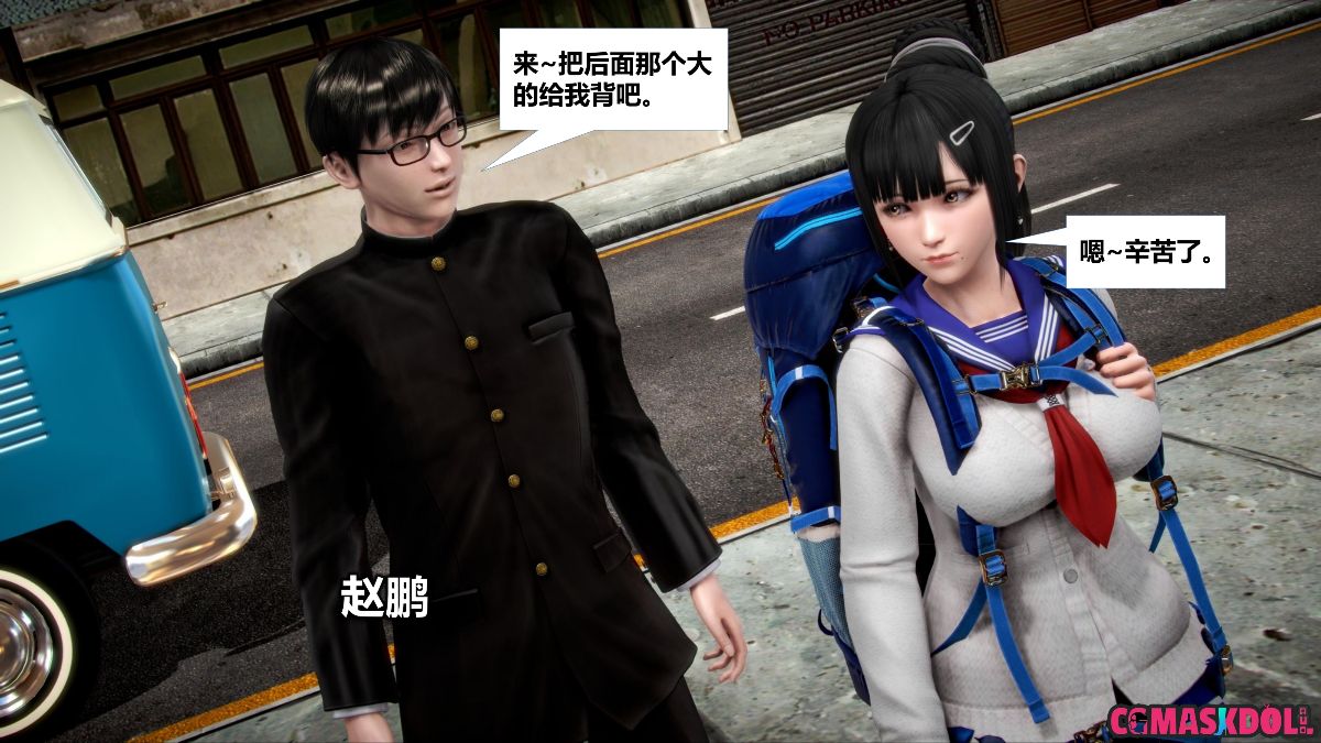 《亦正亦邪》漫画 S1 EP03